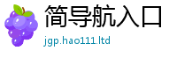 新奥2025年天天开好彩归2025年港彩黑白图资料